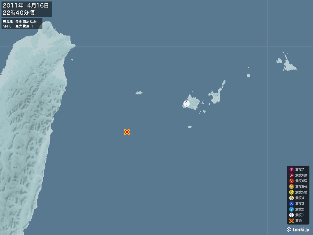 地震情報 2011年04月16日 22時40分頃発生 最大震度：1 震源地：与那国島近海(拡大画像)