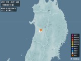 2011年04月19日05時00分頃発生した地震