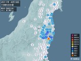 2011年04月19日15時53分頃発生した地震