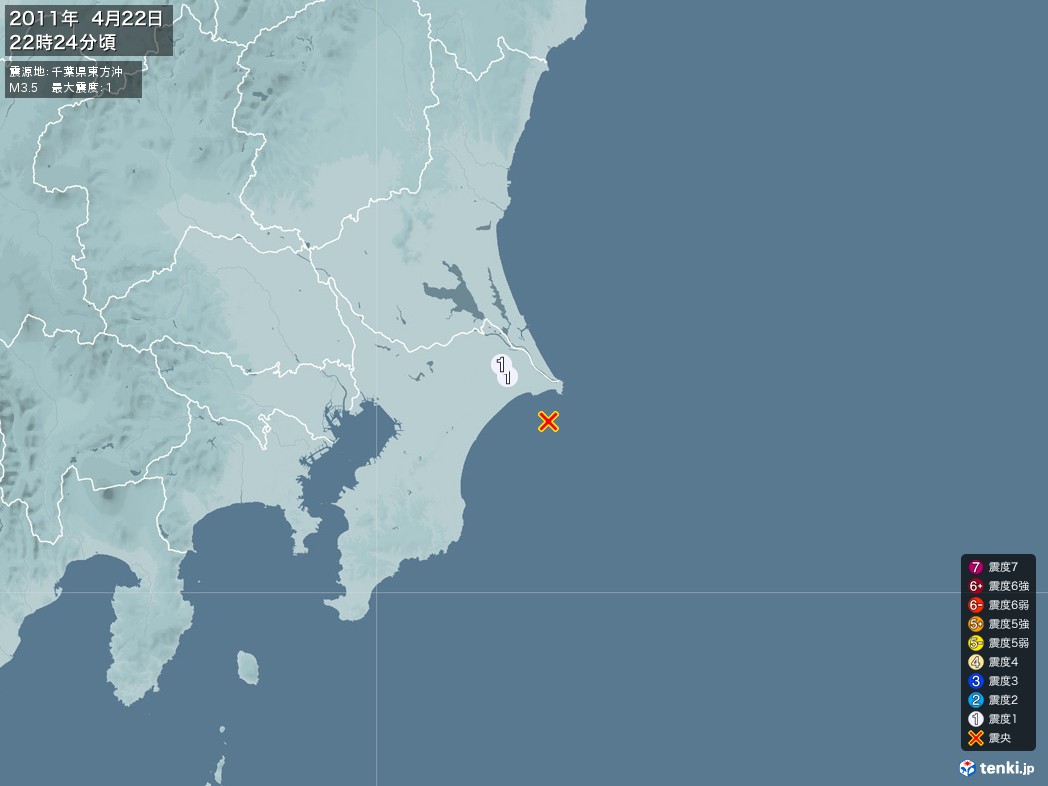 地震情報 2011年04月22日 22時24分頃発生 最大震度：1 震源地：千葉県東方沖(拡大画像)