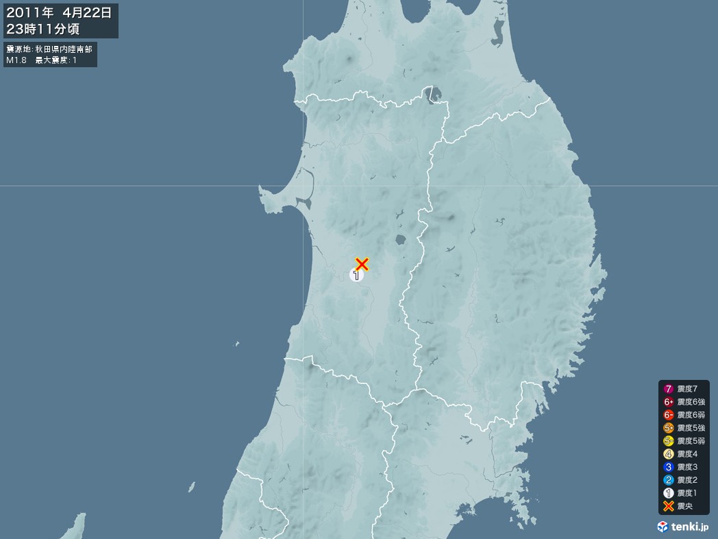 地震情報 2011年04月22日 23時11分頃発生 最大震度：1 震源地：秋田県内陸南部(拡大画像)