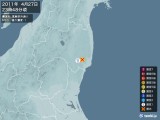 2011年04月27日23時48分頃発生した地震
