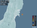 2011年05月01日20時47分頃発生した地震
