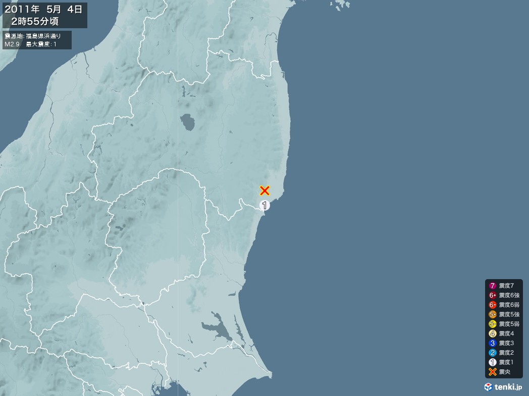 地震情報 2011年05月04日 02時55分頃発生 最大震度：1 震源地：福島県浜通り(拡大画像)