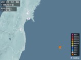 2011年05月04日17時24分頃発生した地震