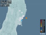2011年05月05日22時23分頃発生した地震