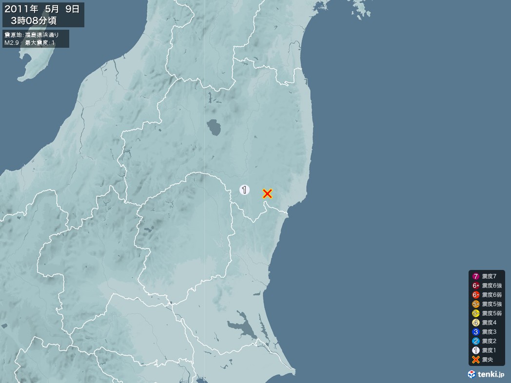 地震情報 2011年05月09日 03時08分頃発生 最大震度：1 震源地：福島県浜通り(拡大画像)