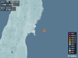 2011年05月11日16時11分頃発生した地震