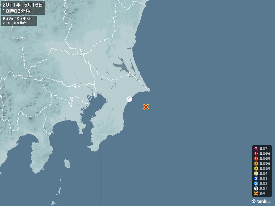 地震情報 2011年05月16日 10時03分頃発生 最大震度：1 震源地：千葉県東方沖(拡大画像)