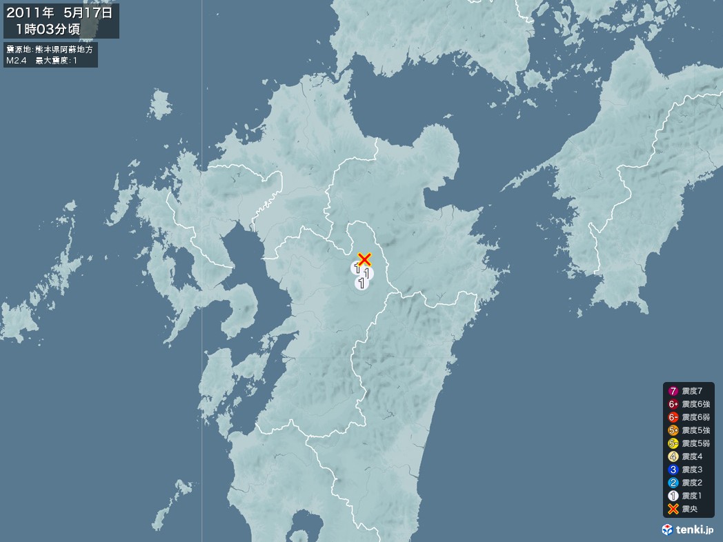 地震情報 2011年05月17日 01時03分頃発生 最大震度：1 震源地：熊本県阿蘇地方(拡大画像)