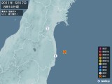 2011年05月17日08時14分頃発生した地震