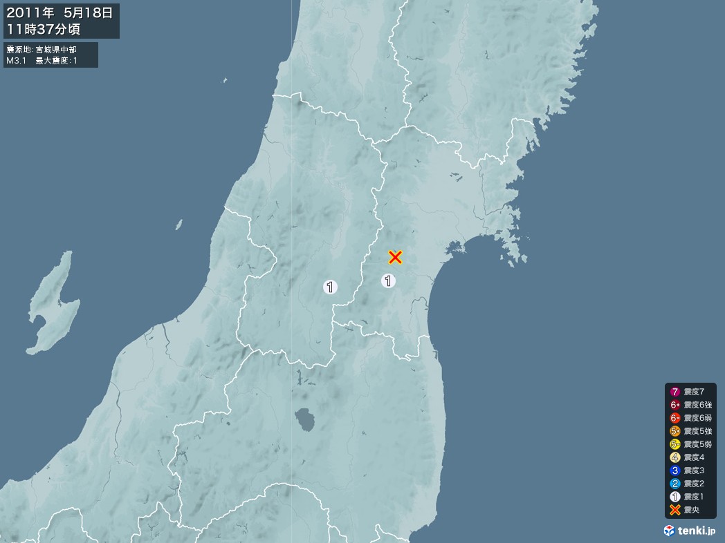 地震情報 2011年05月18日 11時37分頃発生 最大震度：1 震源地：宮城県中部(拡大画像)