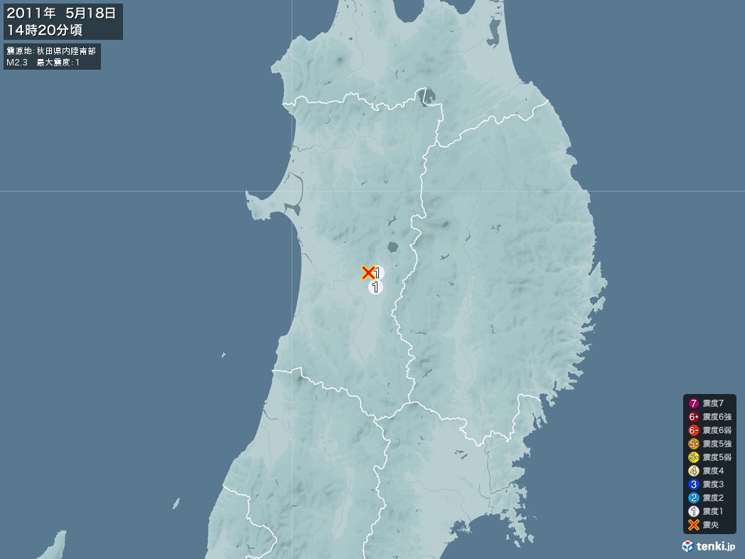 地震情報 2011年05月18日 14時20分頃発生 最大震度：1 震源地：秋田県内陸南部(拡大画像)