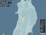 2011年05月18日15時36分頃発生した地震