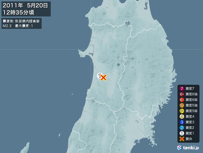 地震情報(2011年05月20日12時35分発生)