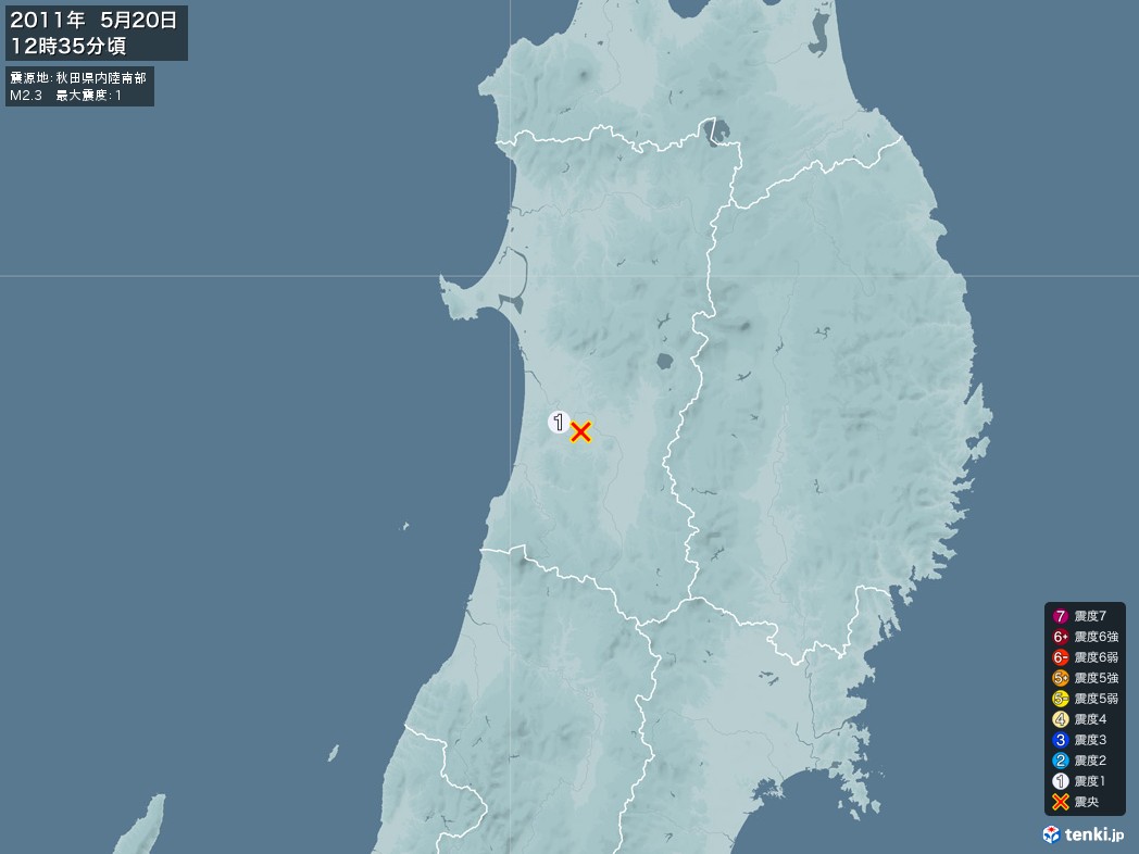 地震情報 2011年05月20日 12時35分頃発生 最大震度：1 震源地：秋田県内陸南部(拡大画像)