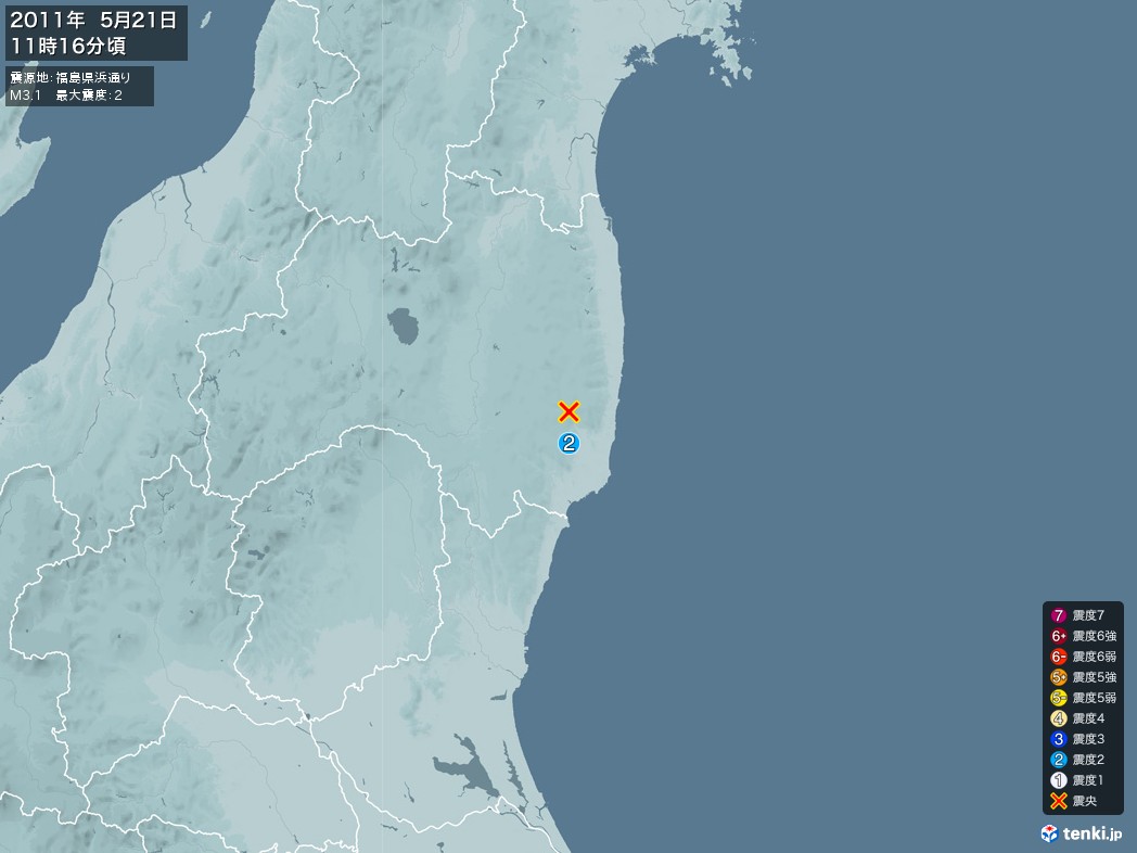 地震情報 2011年05月21日 11時16分頃発生 最大震度：2 震源地：福島県浜通り(拡大画像)