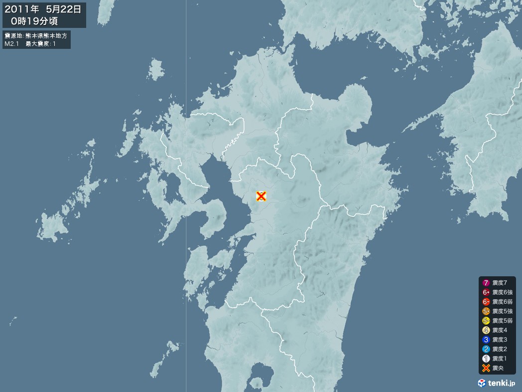 地震情報 2011年05月22日 00時19分頃発生 最大震度：1 震源地：熊本県熊本地方(拡大画像)