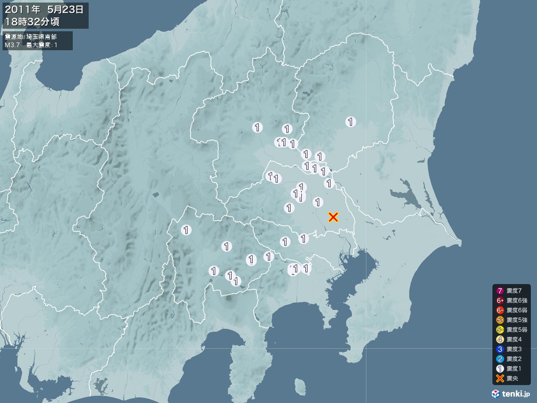地震情報 2011年05月23日 18時32分頃発生 最大震度：1 震源地：埼玉県南部(拡大画像)