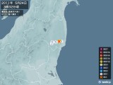 2011年05月24日03時32分頃発生した地震