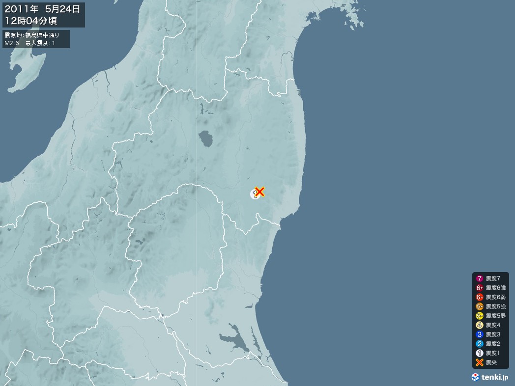 地震情報 2011年05月24日 12時04分頃発生 最大震度：1 震源地：福島県中通り(拡大画像)