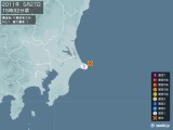 2011年05月27日15時32分頃発生した地震