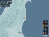 2011年05月30日15時06分頃発生した地震