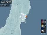2011年06月05日20時28分頃発生した地震