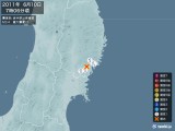 2011年06月10日07時06分頃発生した地震