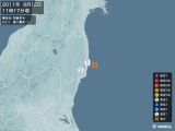2011年06月12日11時17分頃発生した地震