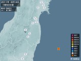 2011年06月14日01時50分頃発生した地震