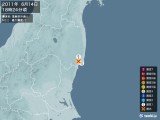 2011年06月14日18時24分頃発生した地震