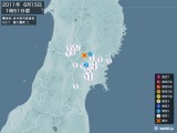 2011年06月15日01時51分頃発生した地震