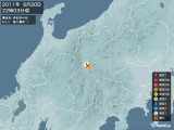 2011年06月30日22時03分頃発生した地震