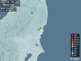 2011年07月09日05時05分頃発生した地震