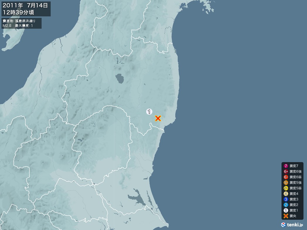 地震情報 2011年07月14日 12時39分頃発生 最大震度：1 震源地：福島県浜通り(拡大画像)
