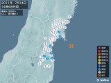 2011年07月14日14時48分頃発生した地震