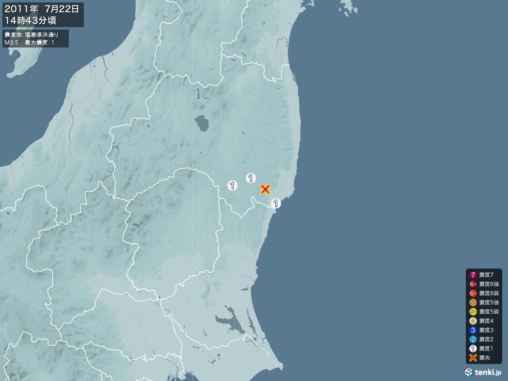 地震情報 2011年07月22日 14時43分頃発生 最大震度：1 震源地：福島県浜通り(拡大画像)
