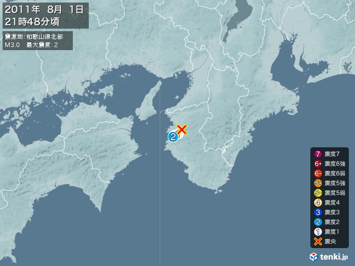 地震情報(2011年08月01日21時48分発生)