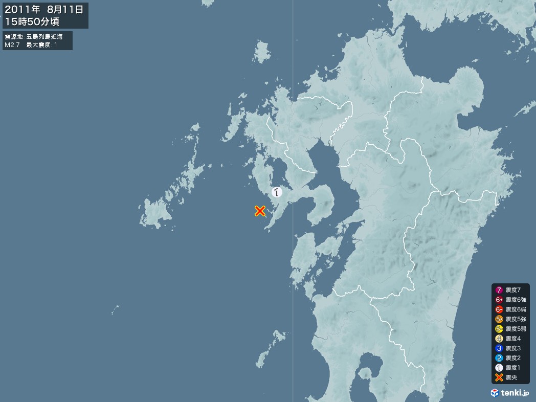 地震情報 2011年08月11日 15時50分頃発生 最大震度：1 震源地：五島列島近海(拡大画像)