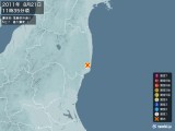 2011年08月21日11時35分頃発生した地震