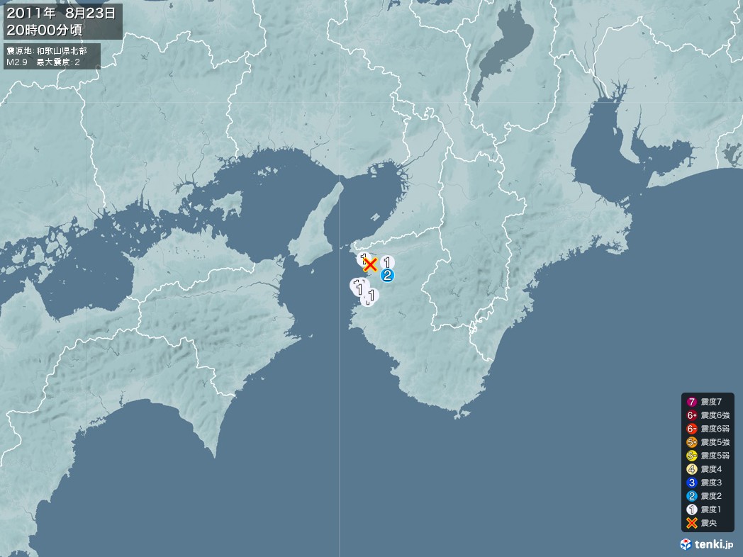 地震情報 2011年08月23日 20時00分頃発生 最大震度：2 震源地：和歌山県北部(拡大画像)