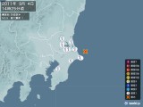 2011年09月04日14時25分頃発生した地震