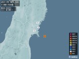 2011年09月05日11時17分頃発生した地震