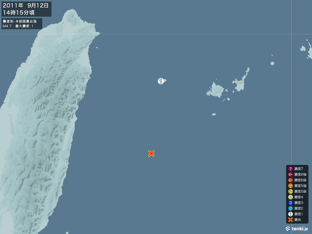 地震情報 2011年09月12日 14時15分頃発生 最大震度：1 震源地：与那国島近海(拡大画像)