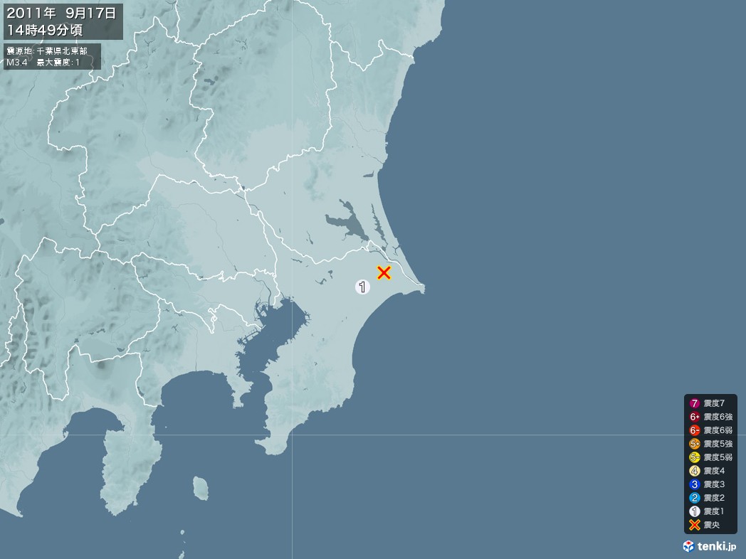 地震情報 2011年09月17日 14時49分頃発生 最大震度：1 震源地：千葉県北東部(拡大画像)