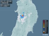 2011年09月18日12時28分頃発生した地震