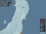 2011年09月18日16時02分頃発生した地震