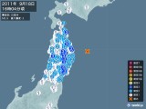 2011年09月18日16時04分頃発生した地震
