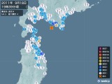 2011年09月18日19時39分頃発生した地震